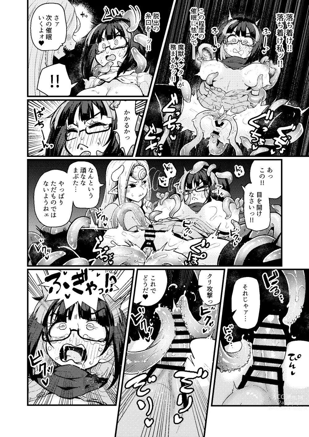 Page 11 of doujinshi Kankaku Shadan Saimin de Cli to Nyoudou Semesarete mo Zettai Makemasen!!?