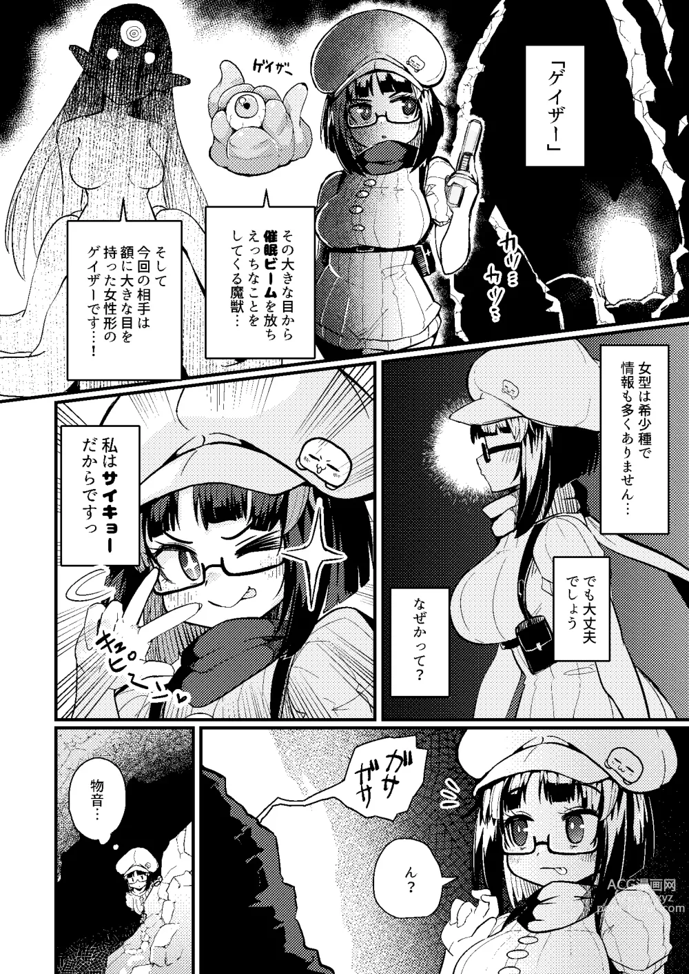 Page 3 of doujinshi Kankaku Shadan Saimin de Cli to Nyoudou Semesarete mo Zettai Makemasen!!?