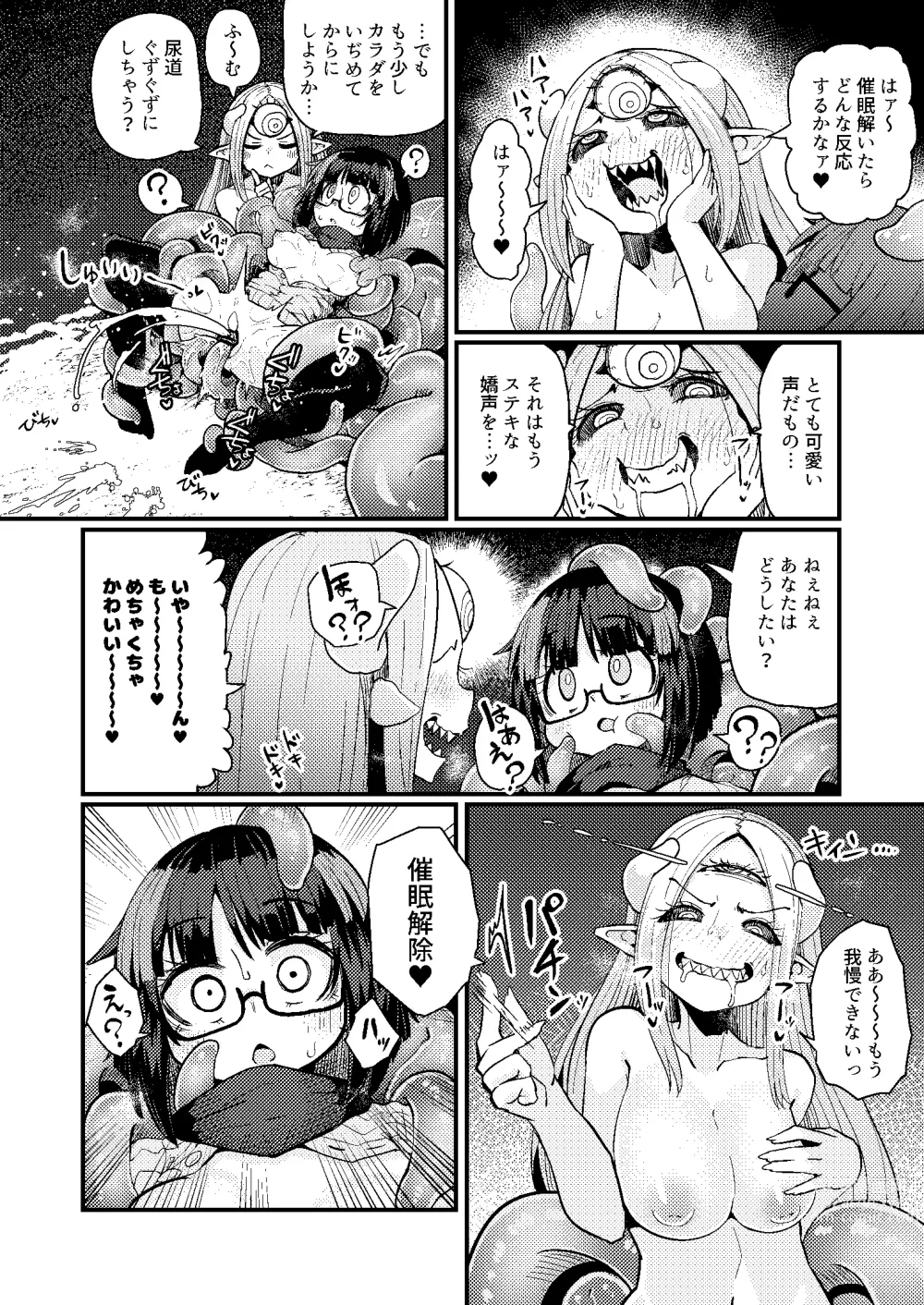 Page 9 of doujinshi Kankaku Shadan Saimin de Cli to Nyoudou Semesarete mo Zettai Makemasen!!?