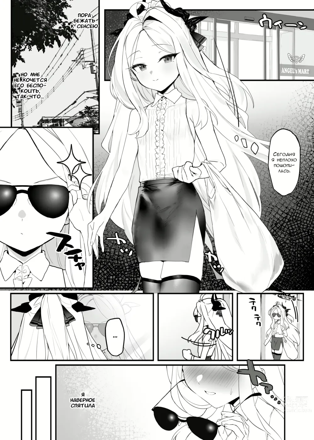 Page 3 of doujinshi Книга о флирте с Хиной-тян