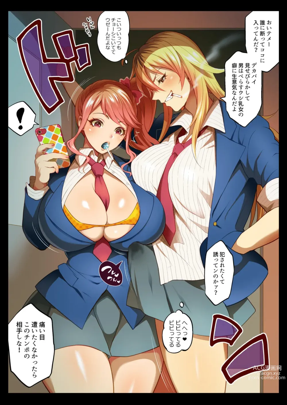 Page 11 of doujinshi Futanari Picture Collection