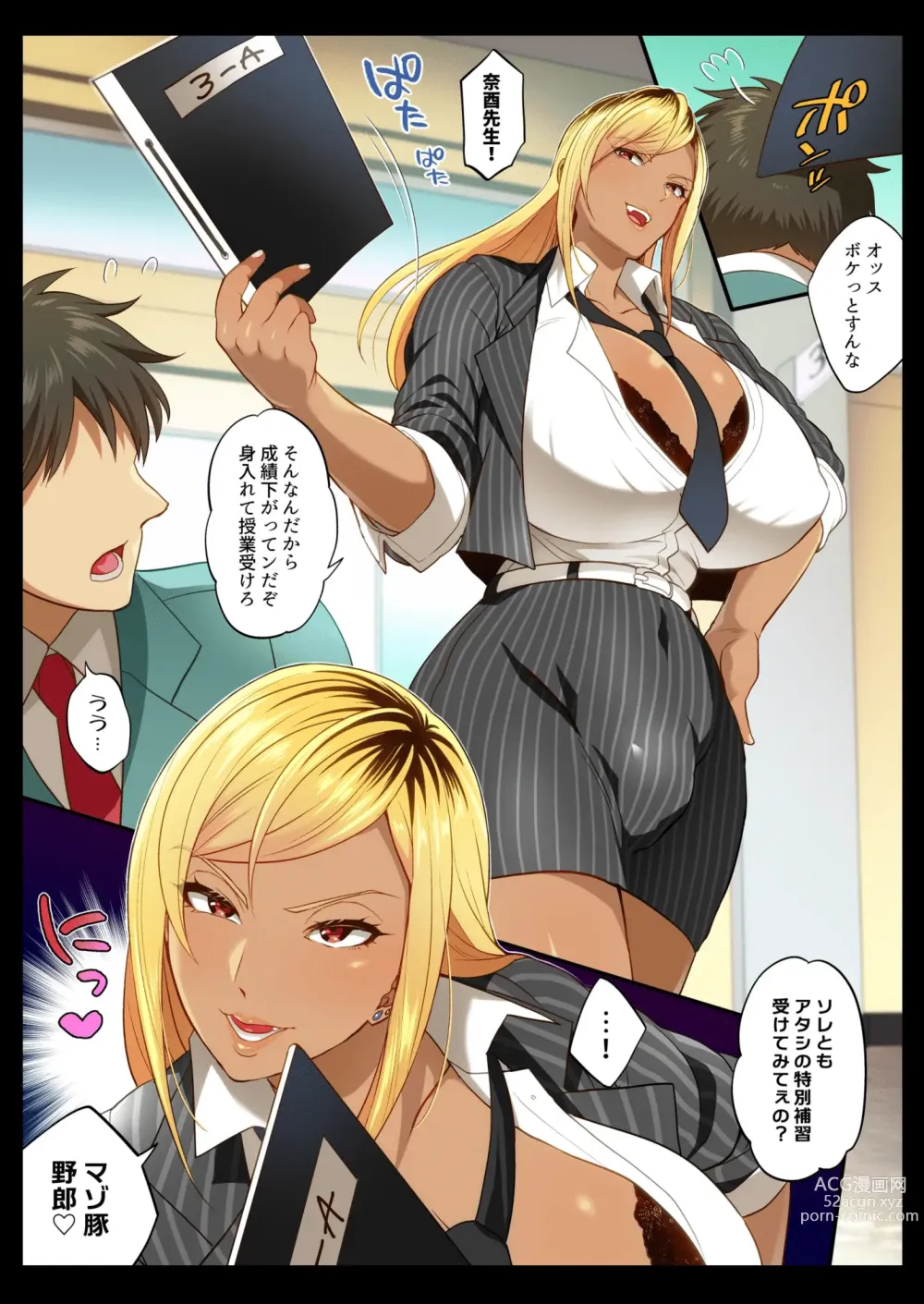 Page 31 of doujinshi Futanari Picture Collection