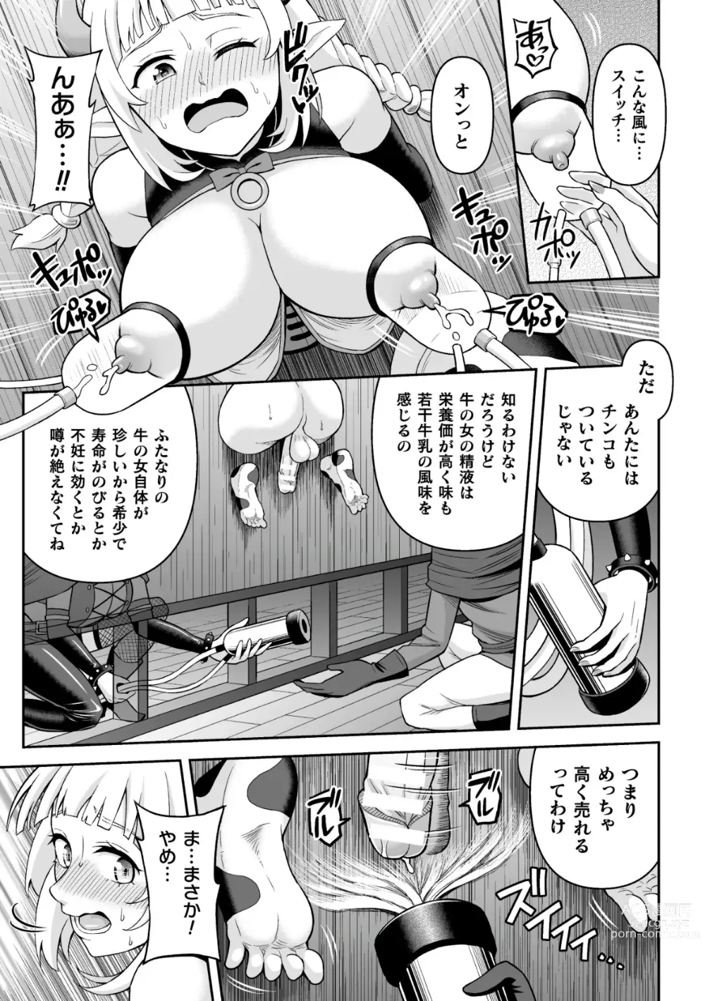 Page 25 of manga 2D Comic Magazine Futanari Kabe Sao Kabe Shiri Futanari Heroine Sakusei Iki Jigoku! Vol. 1