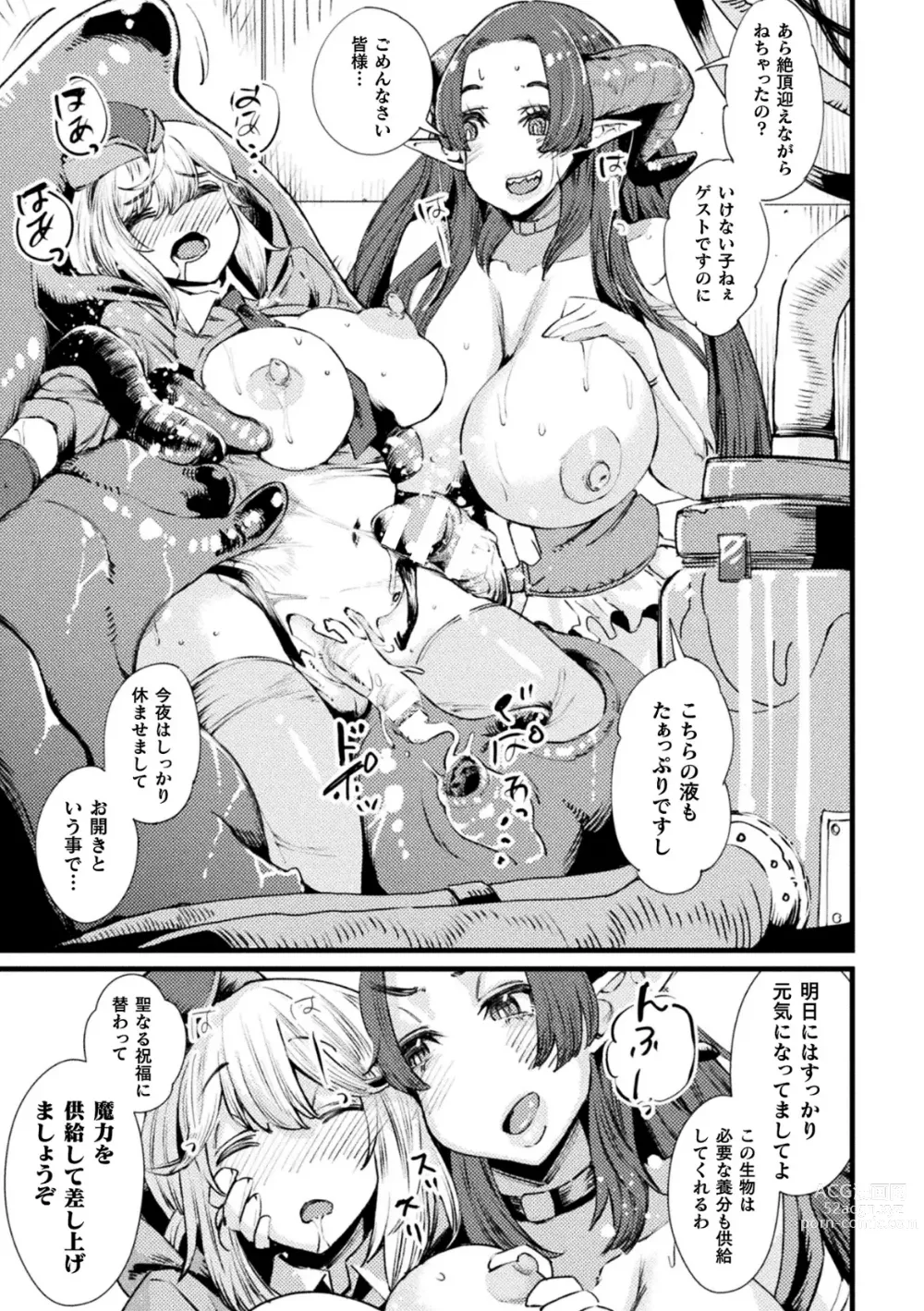 Page 65 of manga 2D Comic Magazine Futanari Kabe Sao Kabe Shiri Futanari Heroine Sakusei Iki Jigoku! Vol. 1