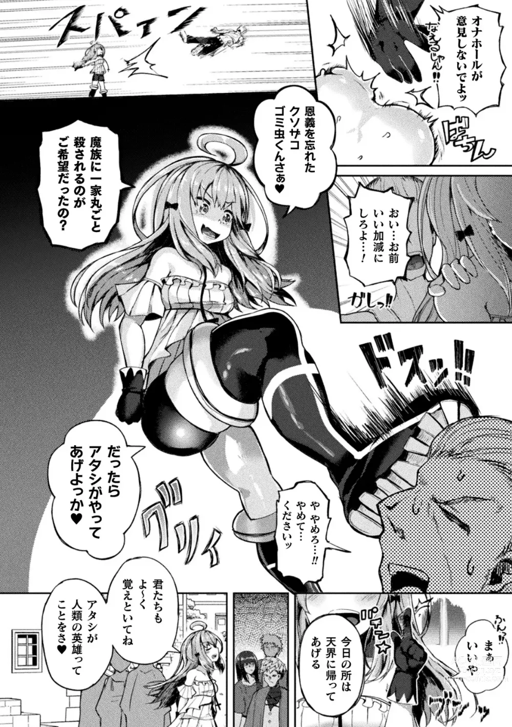 Page 68 of manga 2D Comic Magazine Futanari Kabe Sao Kabe Shiri Futanari Heroine Sakusei Iki Jigoku! Vol. 1