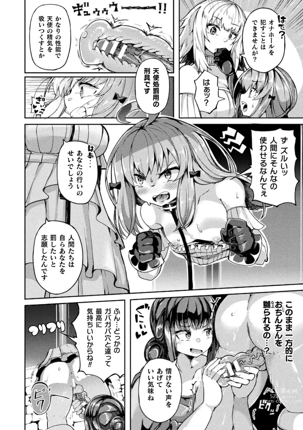 Page 74 of manga 2D Comic Magazine Futanari Kabe Sao Kabe Shiri Futanari Heroine Sakusei Iki Jigoku! Vol. 1