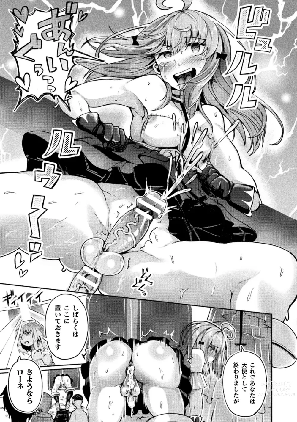 Page 85 of manga 2D Comic Magazine Futanari Kabe Sao Kabe Shiri Futanari Heroine Sakusei Iki Jigoku! Vol. 1