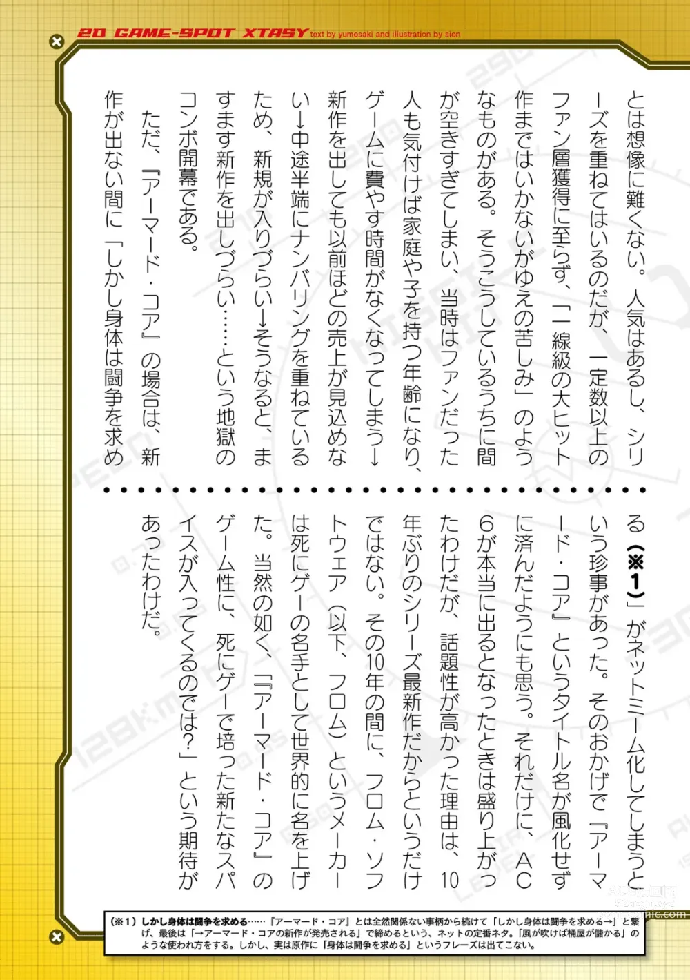 Page 643 of manga 2D Dream Magazine Vol. 124