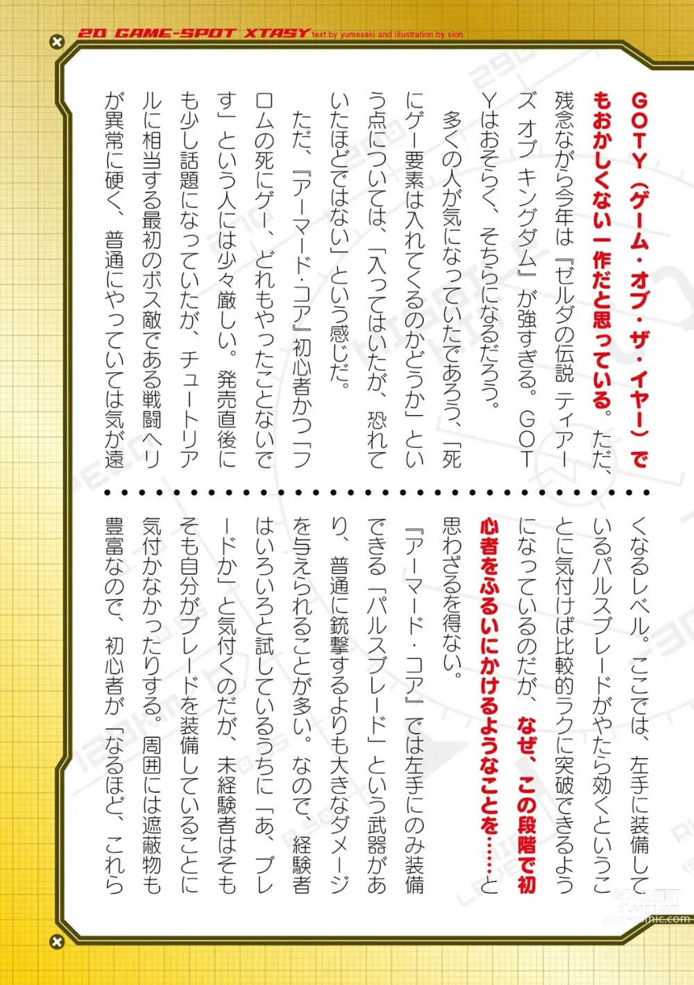 Page 649 of manga 2D Dream Magazine Vol. 124