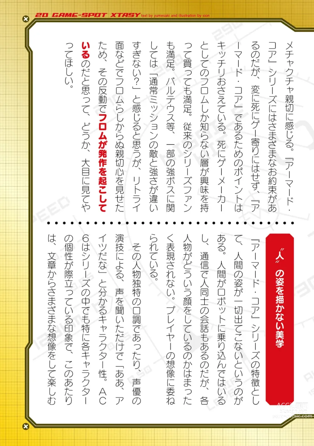 Page 655 of manga 2D Dream Magazine Vol. 124