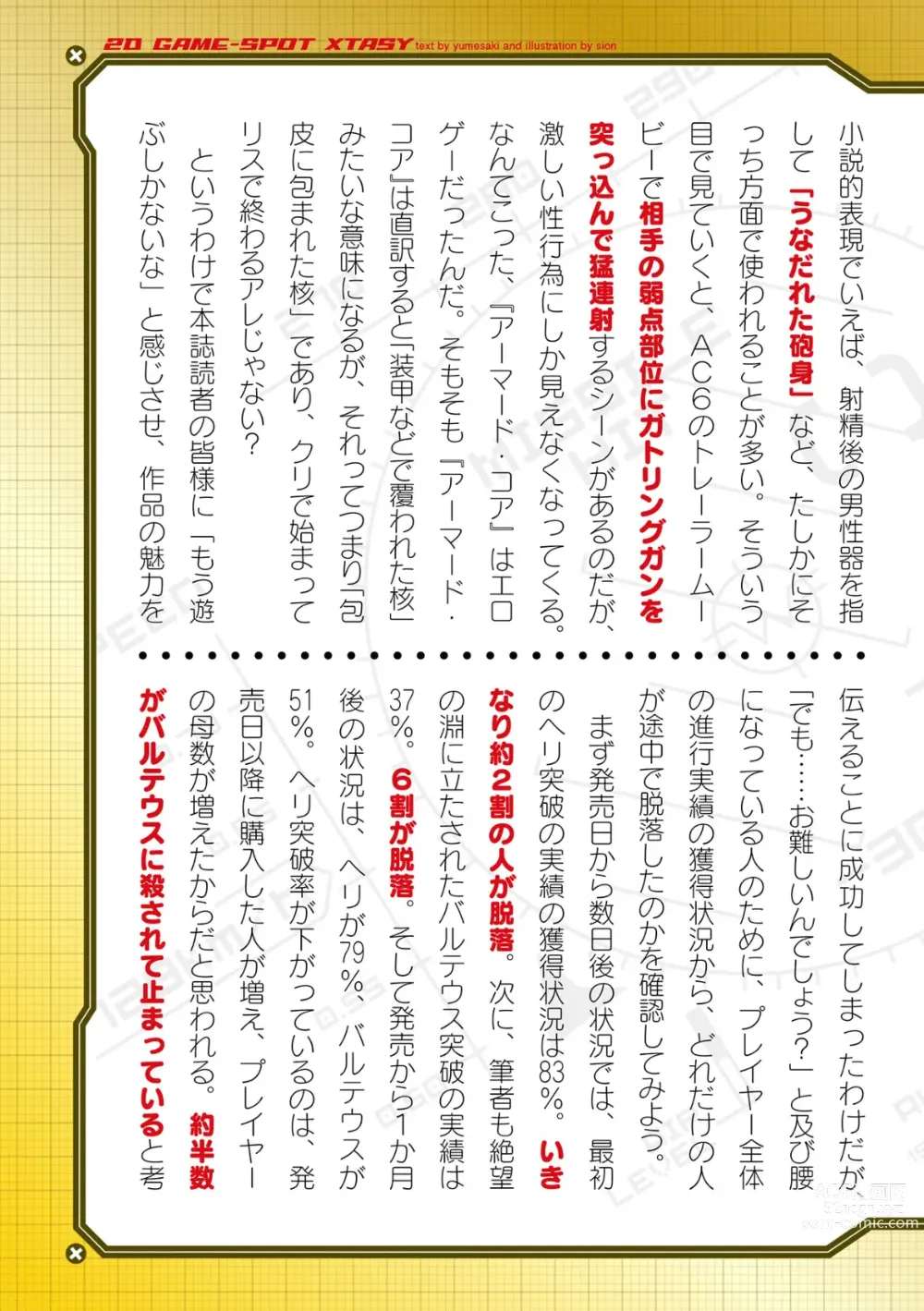 Page 659 of manga 2D Dream Magazine Vol. 124