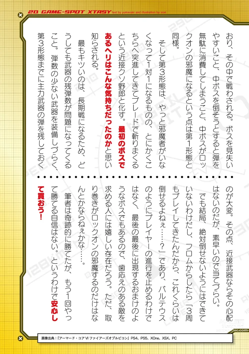 Page 661 of manga 2D Dream Magazine Vol. 124