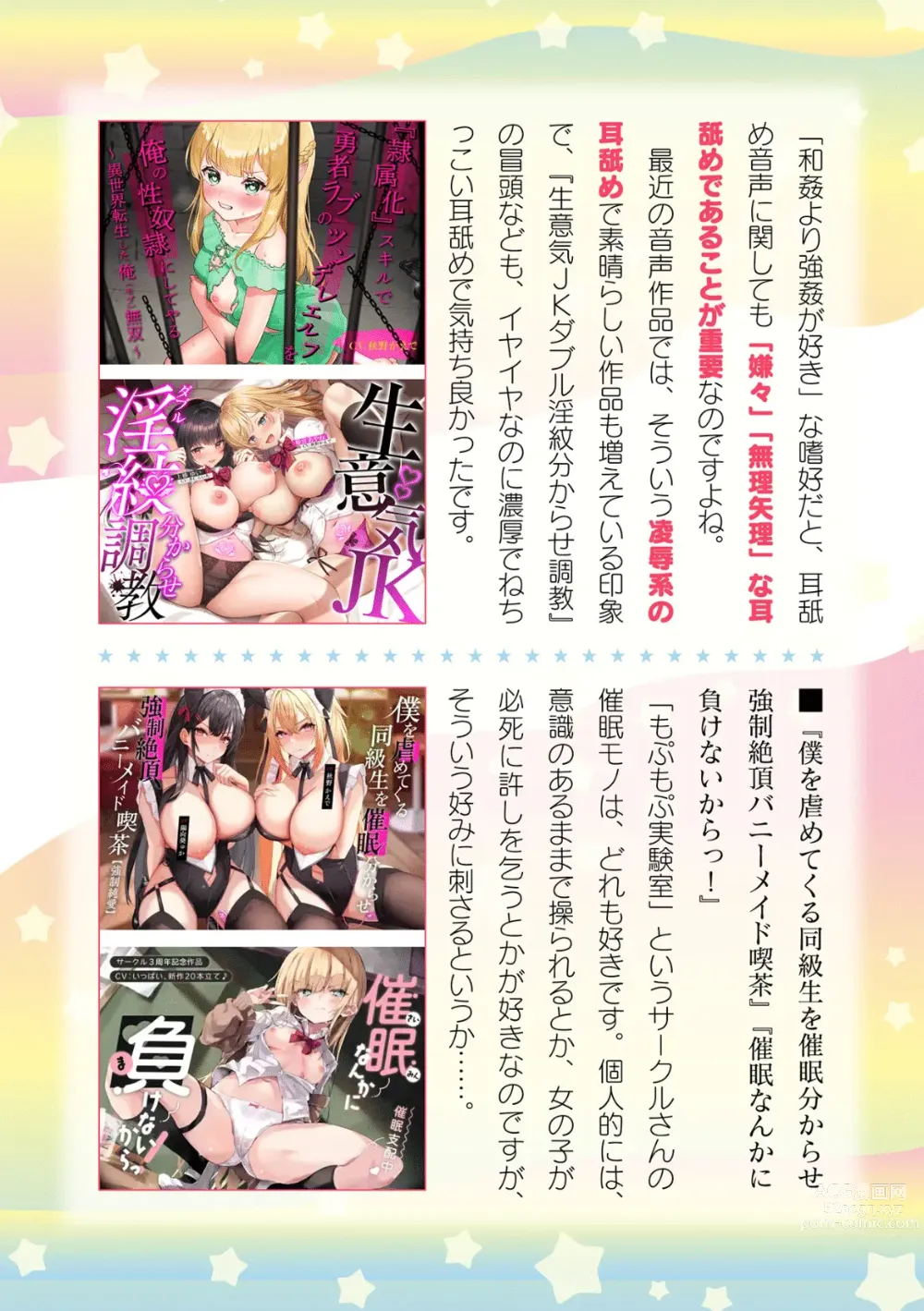 Page 674 of manga 2D Dream Magazine Vol. 124