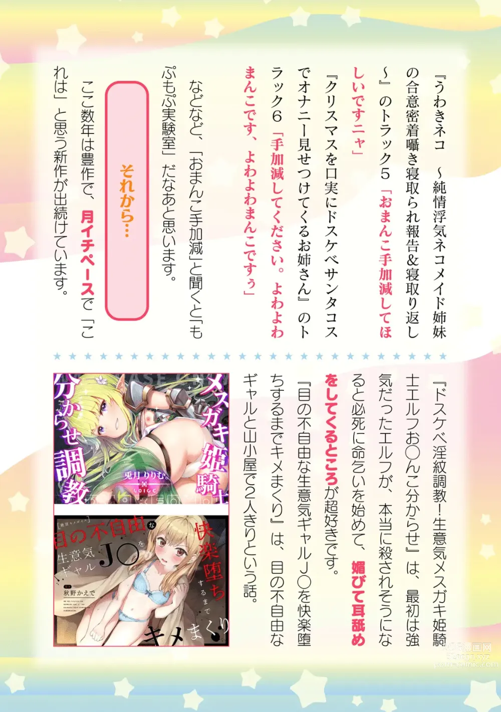 Page 676 of manga 2D Dream Magazine Vol. 124