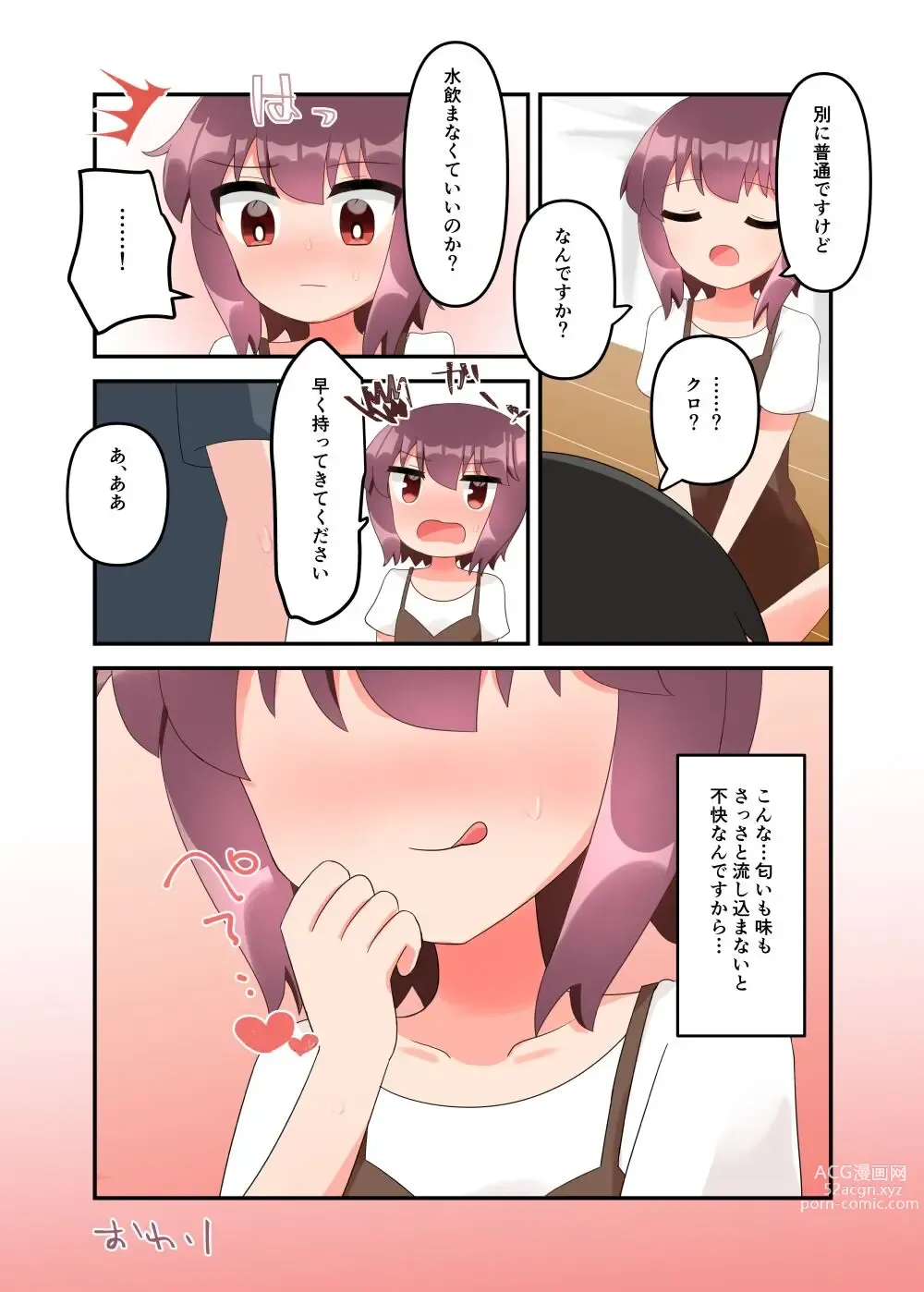 Page 9 of doujinshi Muchi de Namaiki na Gamer Mesugaki ni Eroi Koto suru Hanashi