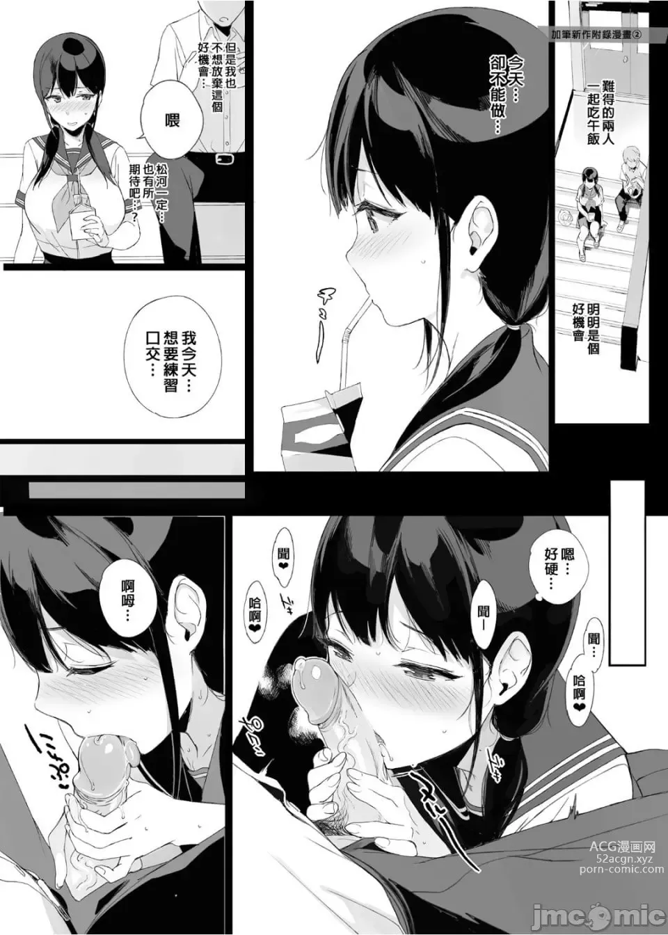 Page 118 of doujinshi サキュバステードライフ総集編