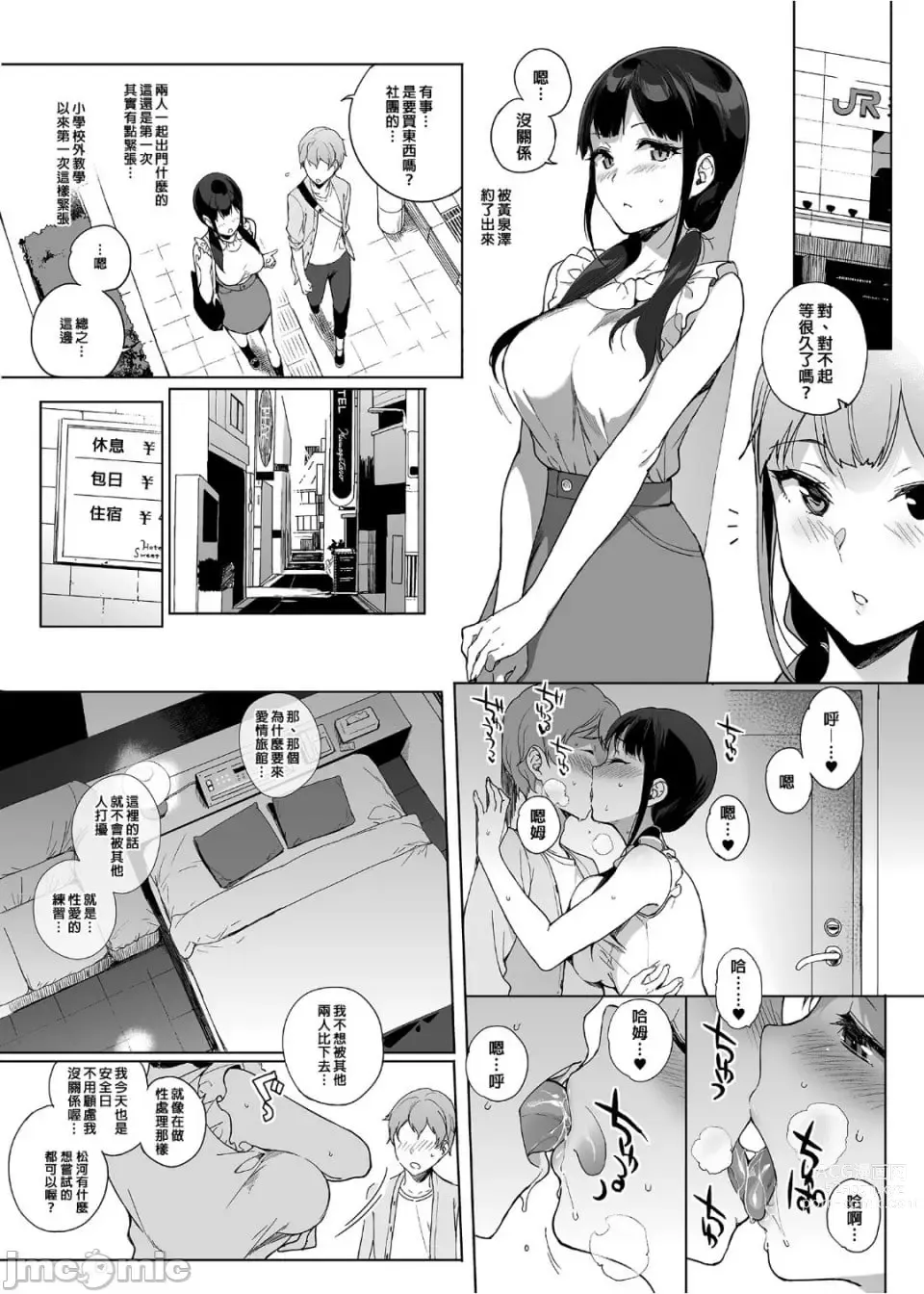 Page 130 of doujinshi サキュバステードライフ総集編