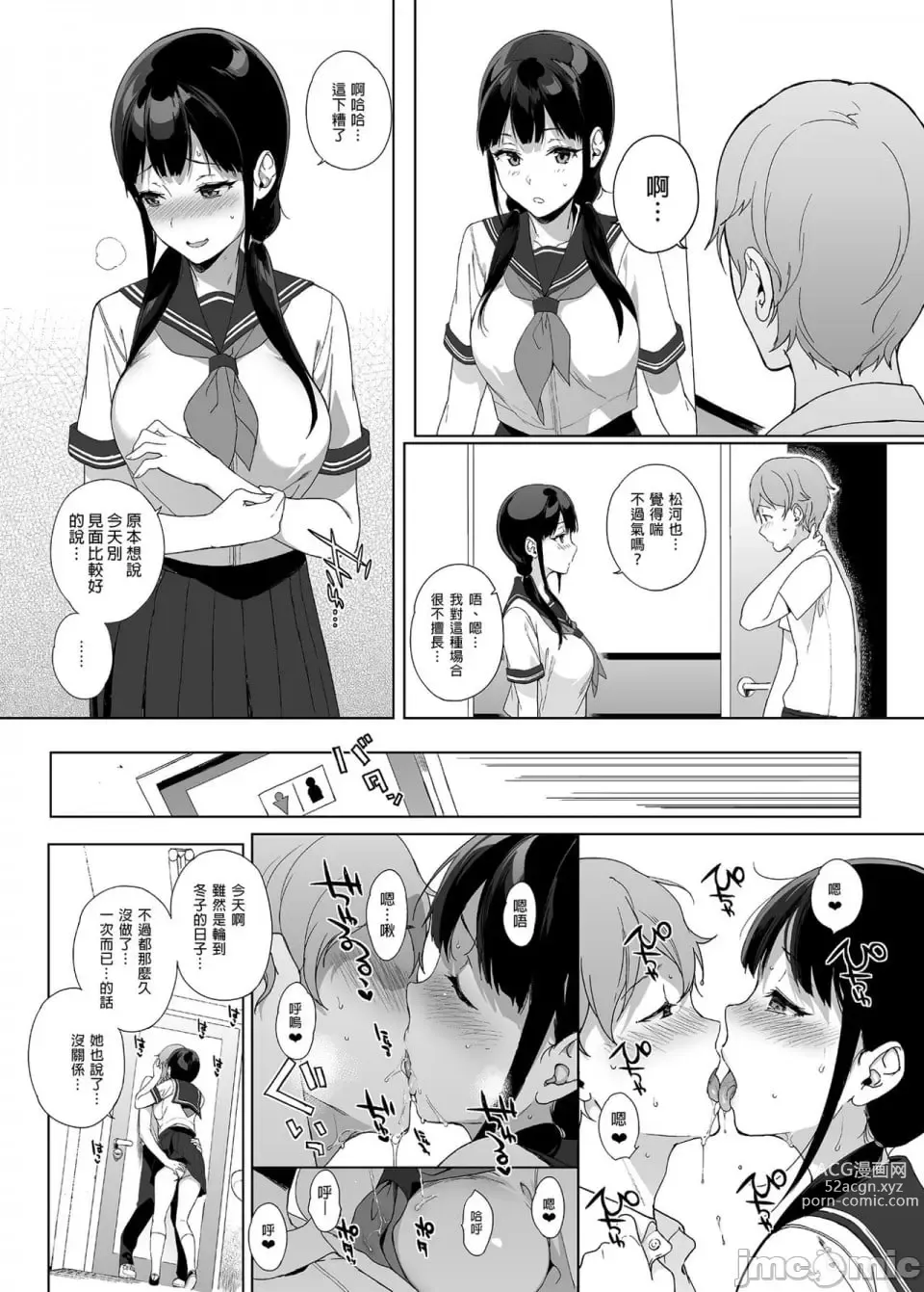 Page 160 of doujinshi サキュバステードライフ総集編