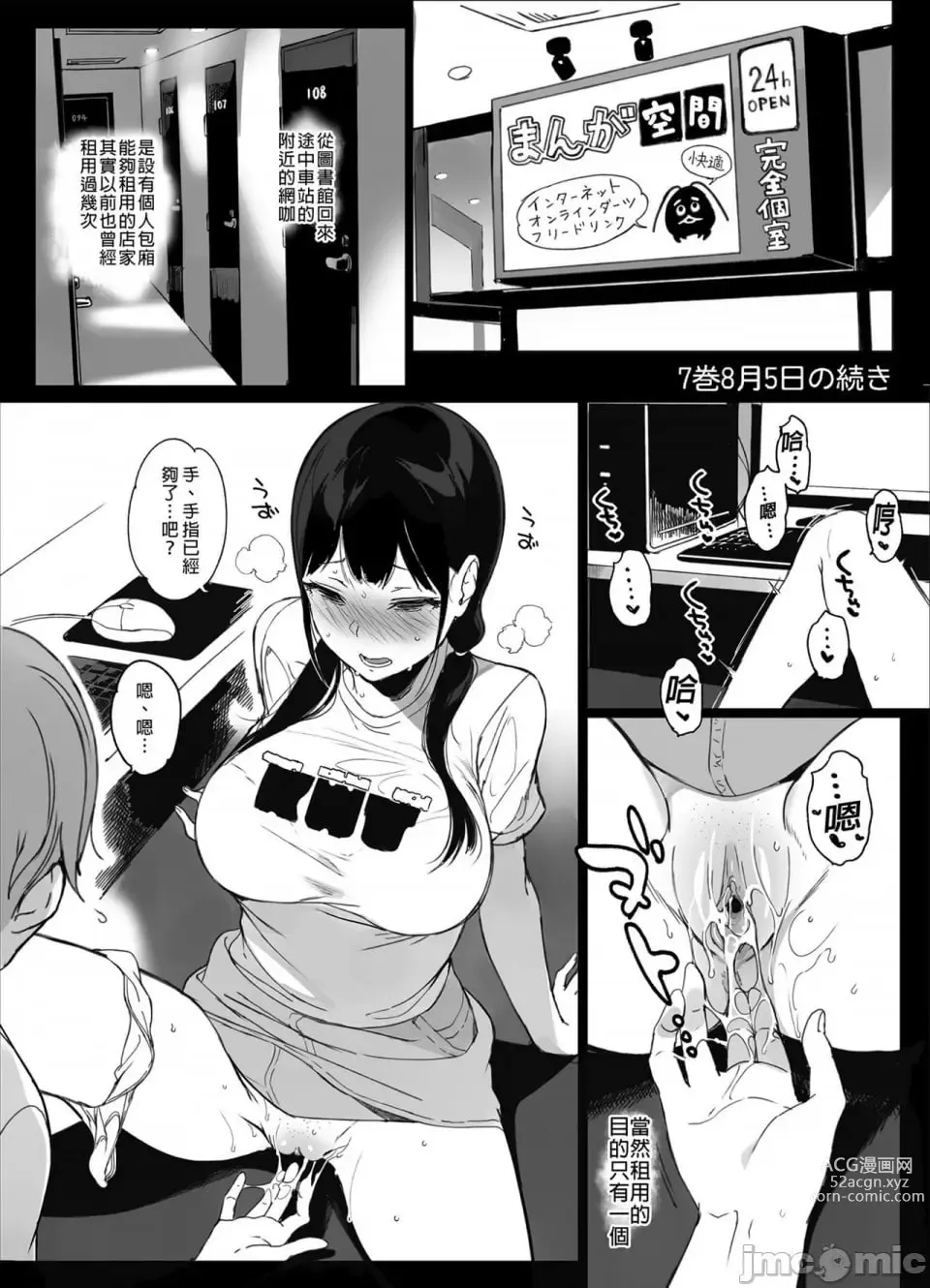 Page 225 of doujinshi サキュバステードライフ総集編