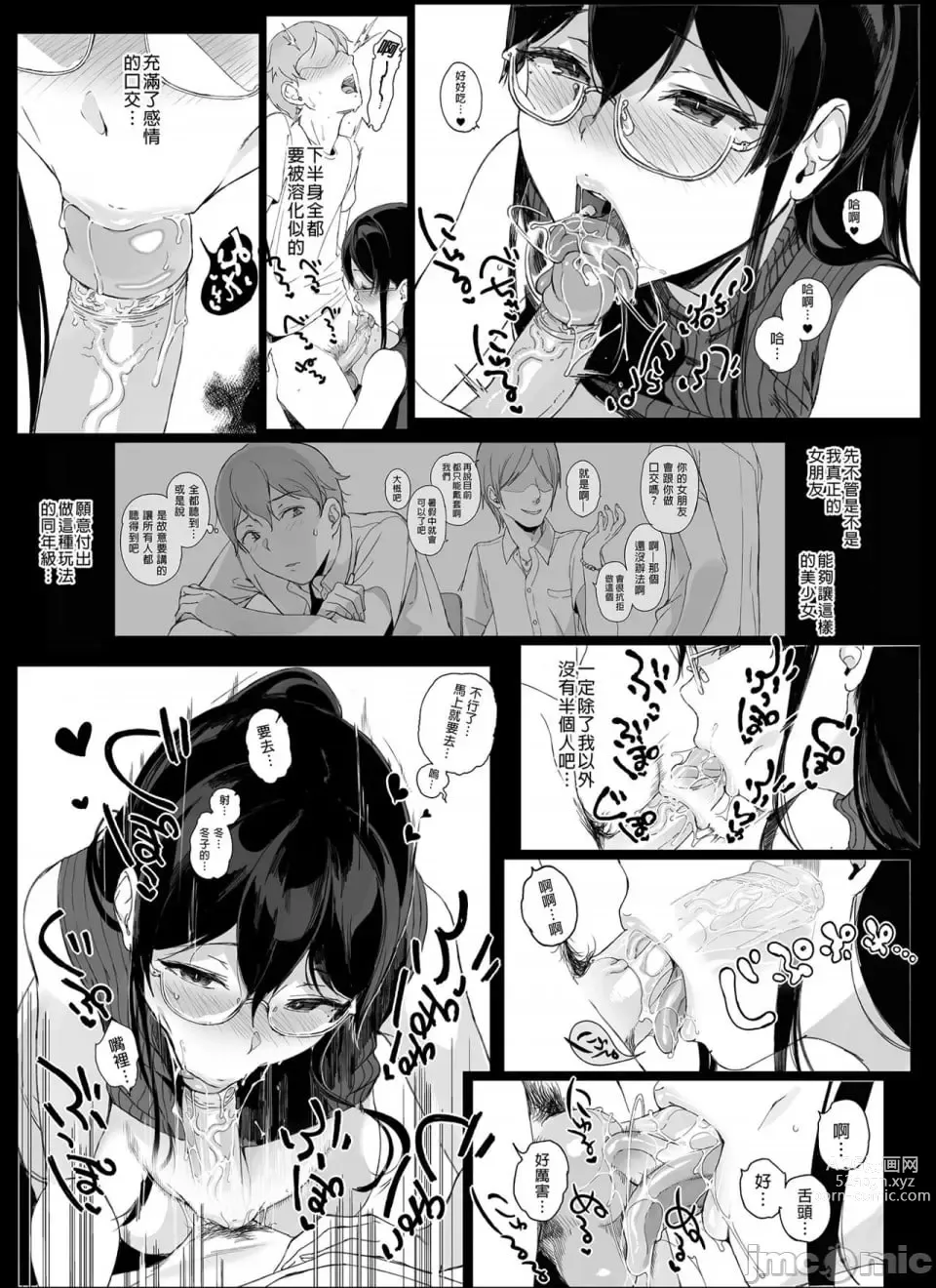 Page 234 of doujinshi サキュバステードライフ総集編