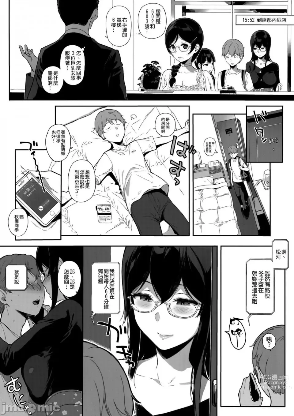 Page 251 of doujinshi サキュバステードライフ総集編