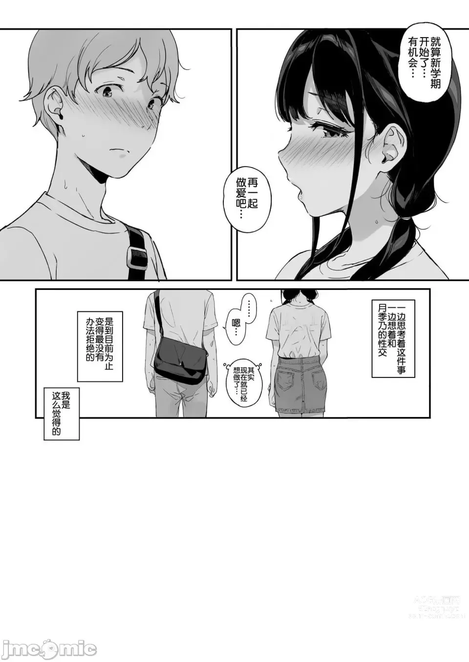 Page 325 of doujinshi サキュバステードライフ総集編