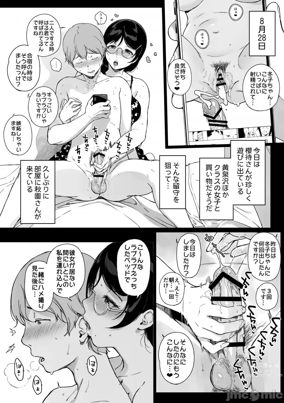 Page 329 of doujinshi サキュバステードライフ総集編