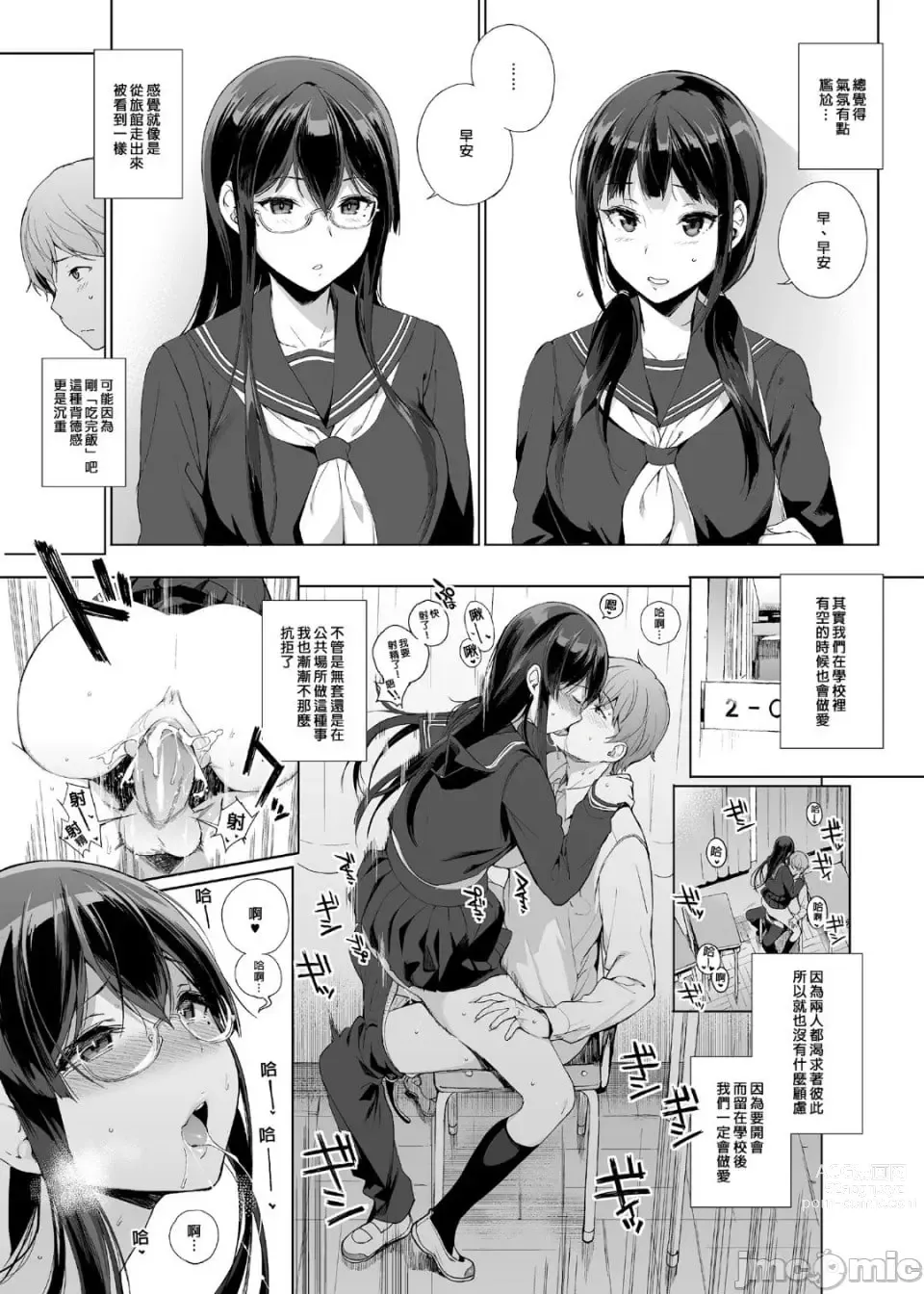 Page 34 of doujinshi サキュバステードライフ総集編