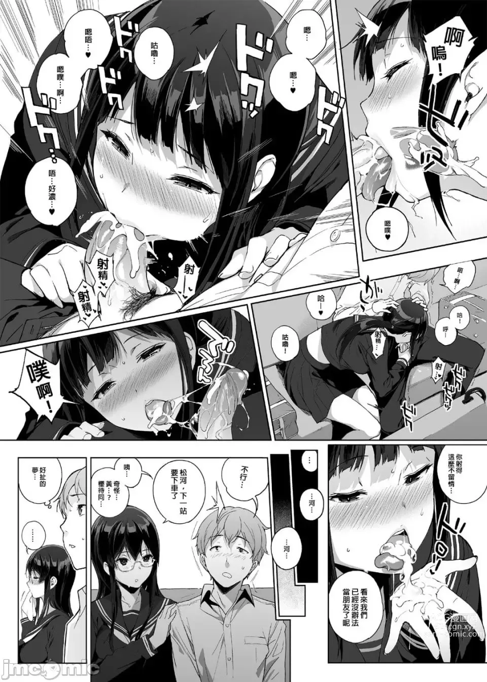 Page 39 of doujinshi サキュバステードライフ総集編