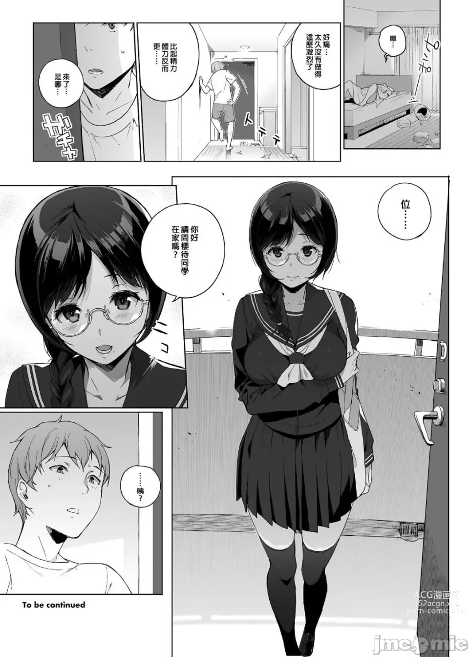 Page 48 of doujinshi サキュバステードライフ総集編