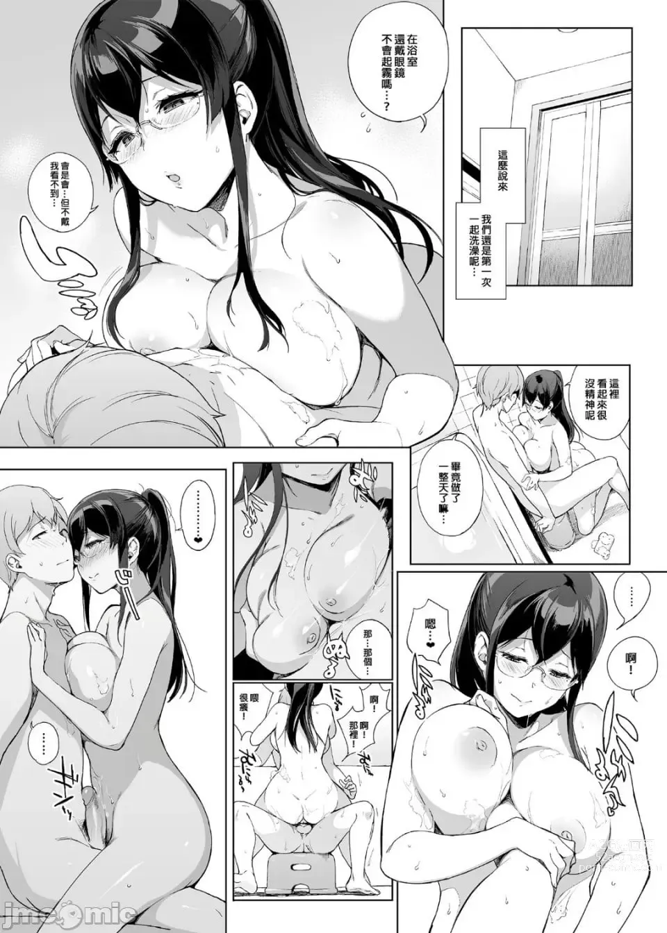 Page 98 of doujinshi サキュバステードライフ総集編