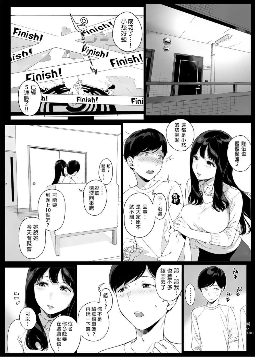 Page 16 of doujinshi げーみんぐはーれむ1-3 [中国翻訳]  ✓