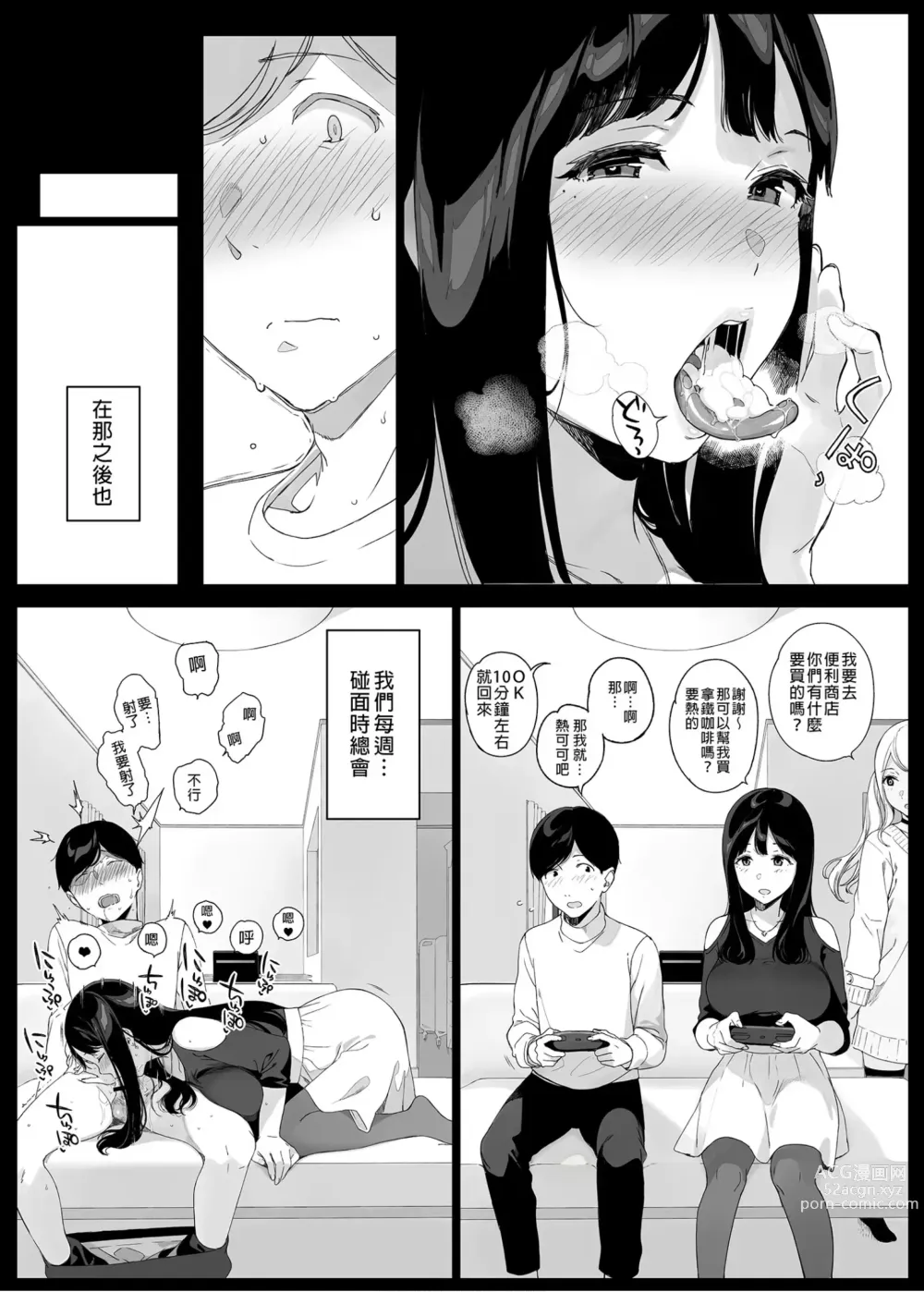 Page 28 of doujinshi げーみんぐはーれむ1-3 [中国翻訳]  ✓