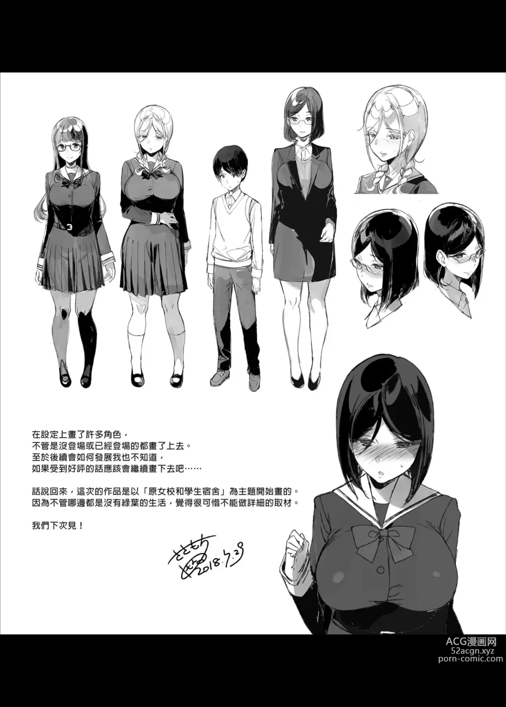 Page 38 of doujinshi Senpai ga Boku ni Shiteru Koto 1+2