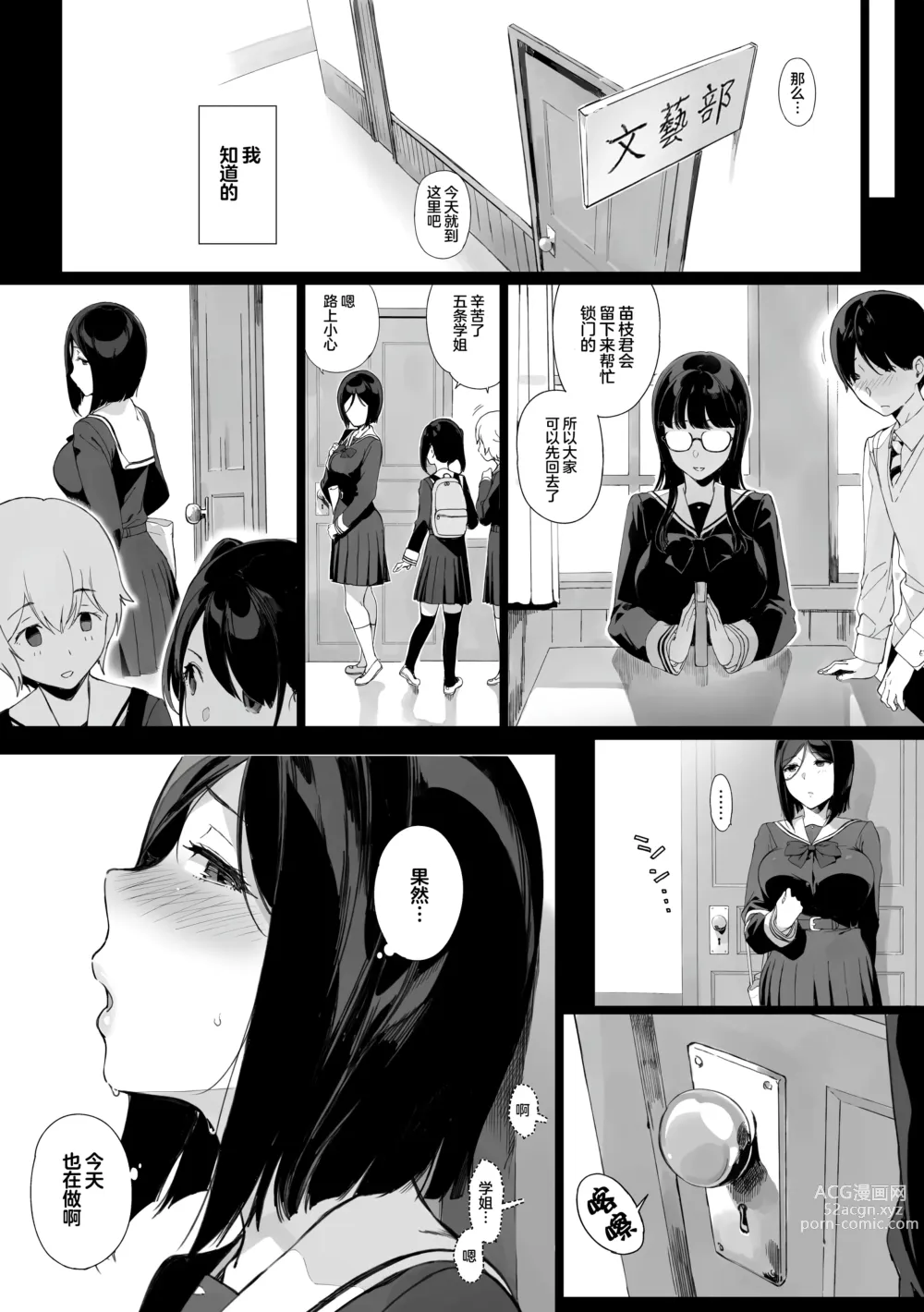 Page 40 of doujinshi Senpai ga Boku ni Shiteru Koto 1+2