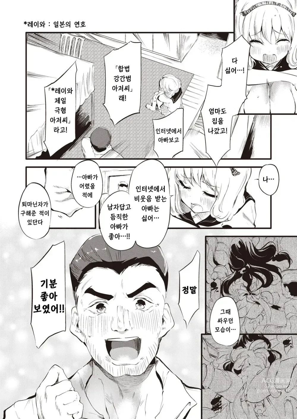 Page 12 of manga 퇴마닌자 아저씨 Ch. 1