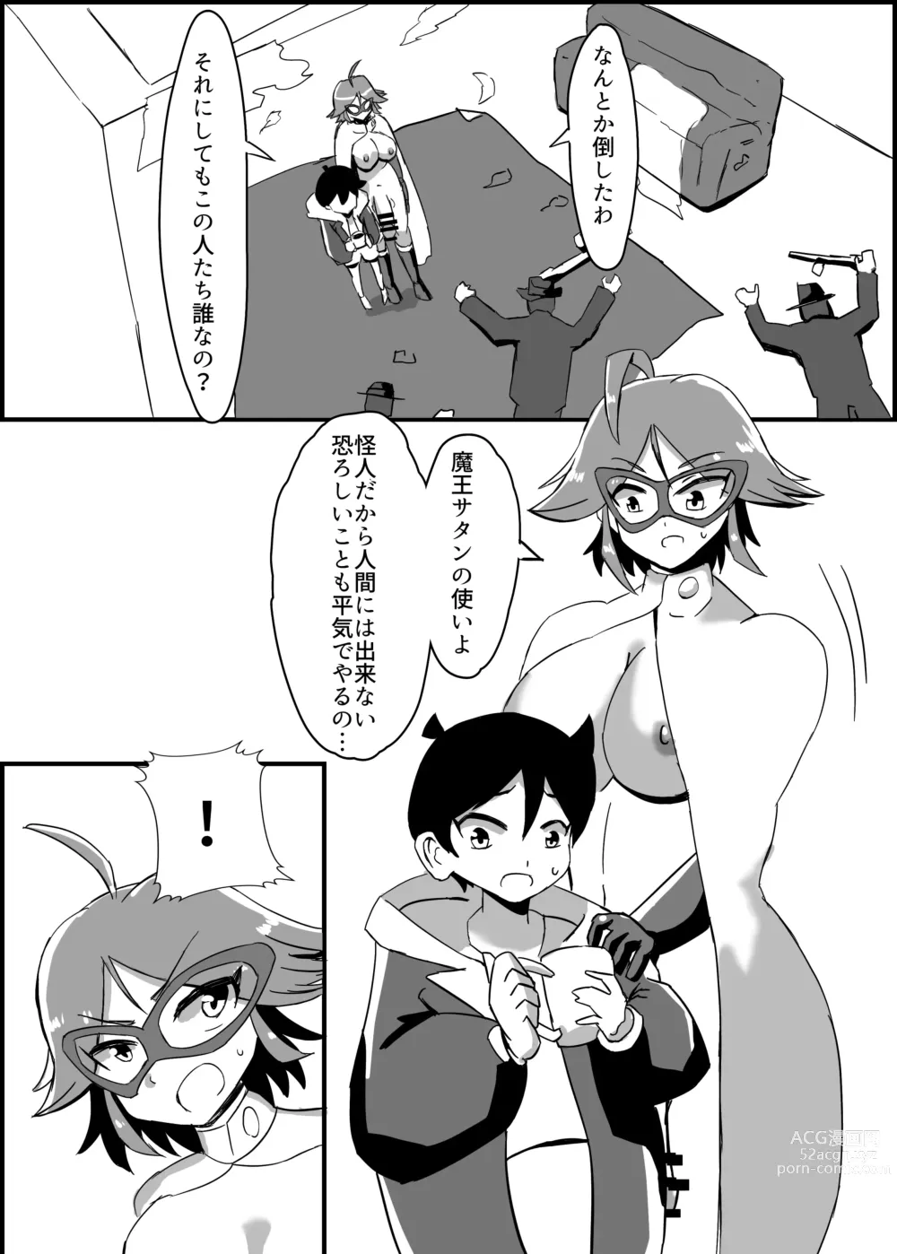 Page 12 of doujinshi Futanari Senshi Milky Dick 3