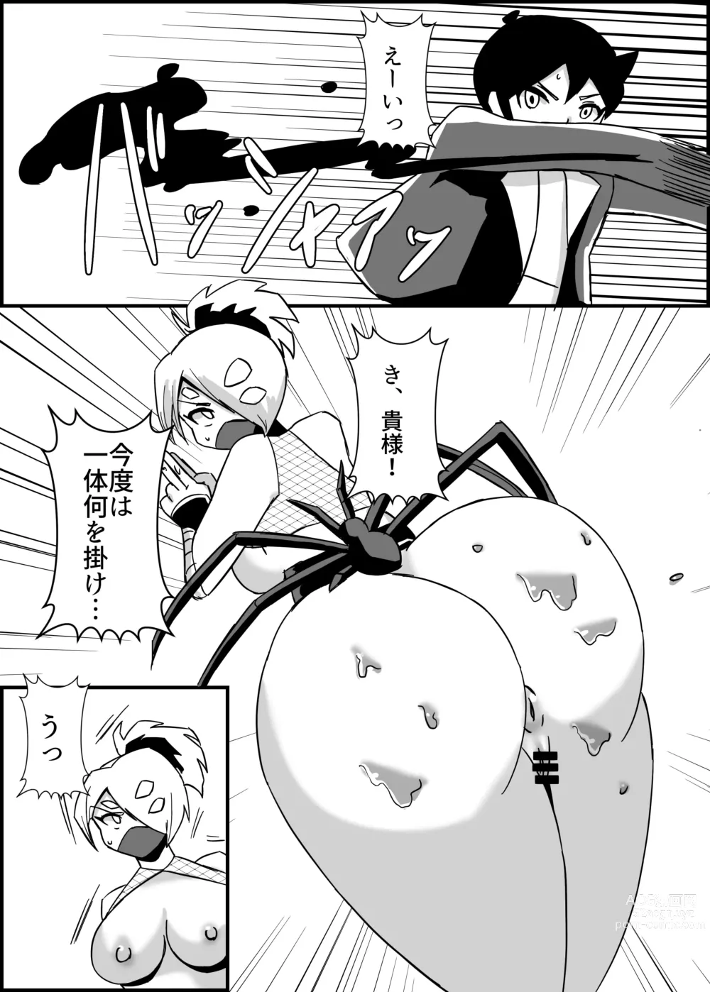 Page 21 of doujinshi Futanari Senshi Milky Dick 3