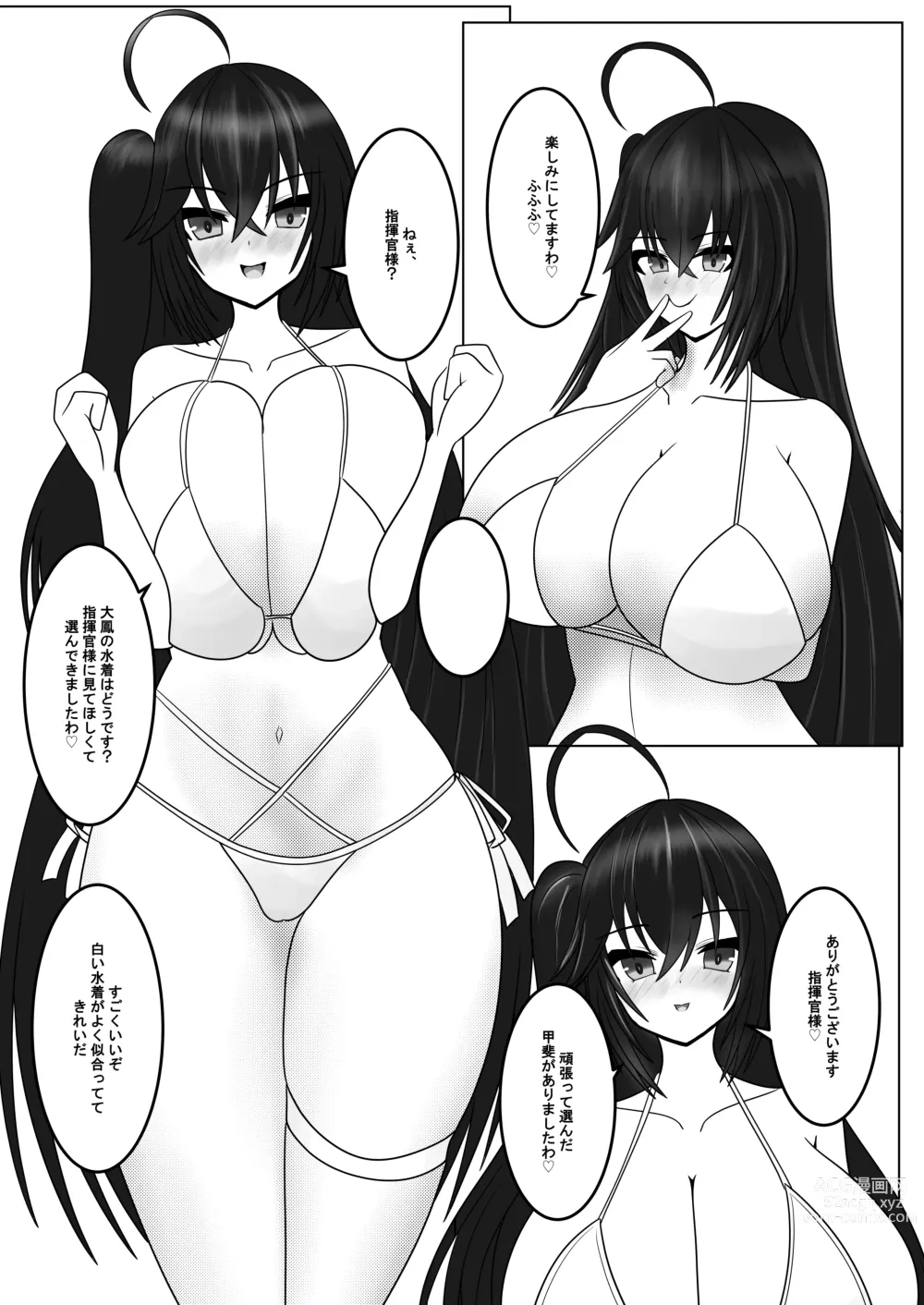 Page 5 of doujinshi Mizugi Taihou to H-suru Hon!