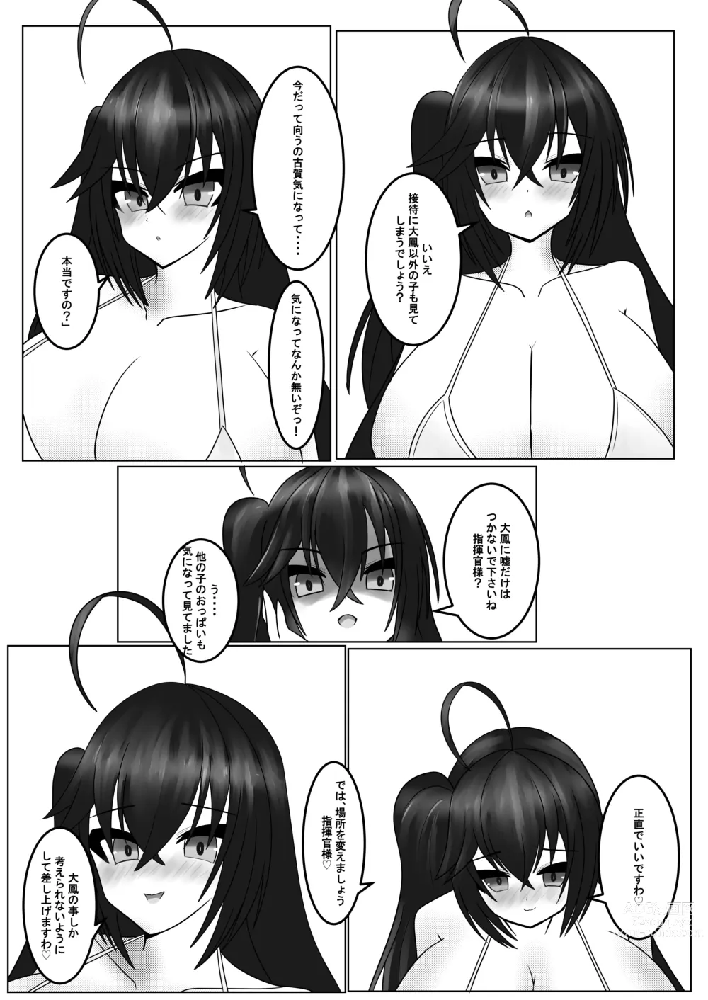 Page 7 of doujinshi Mizugi Taihou to H-suru Hon!