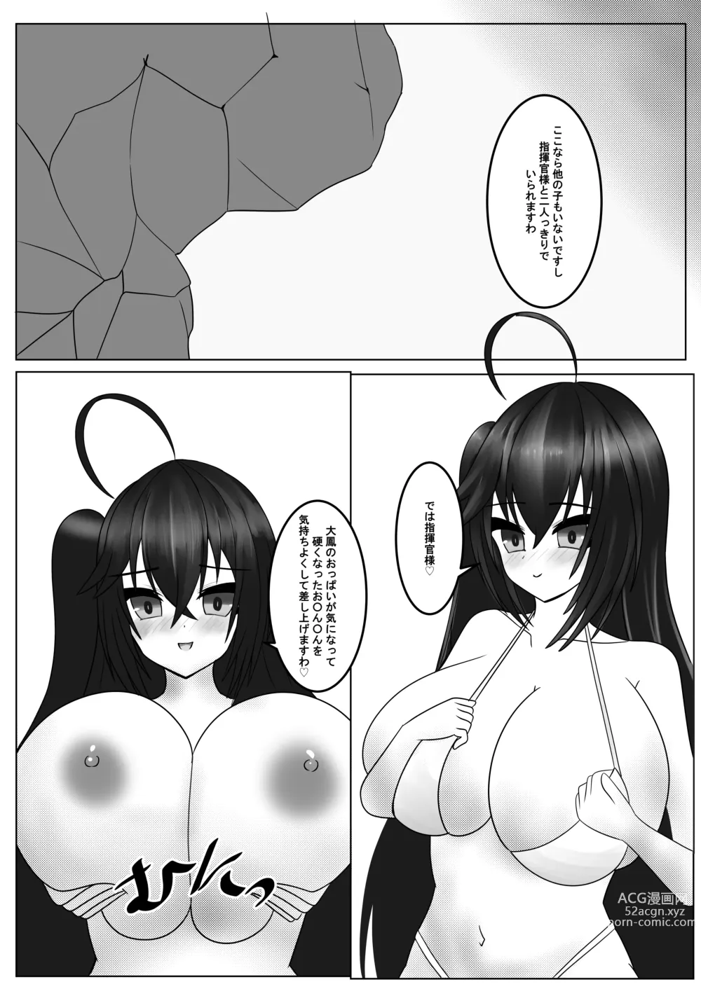 Page 8 of doujinshi Mizugi Taihou to H-suru Hon!