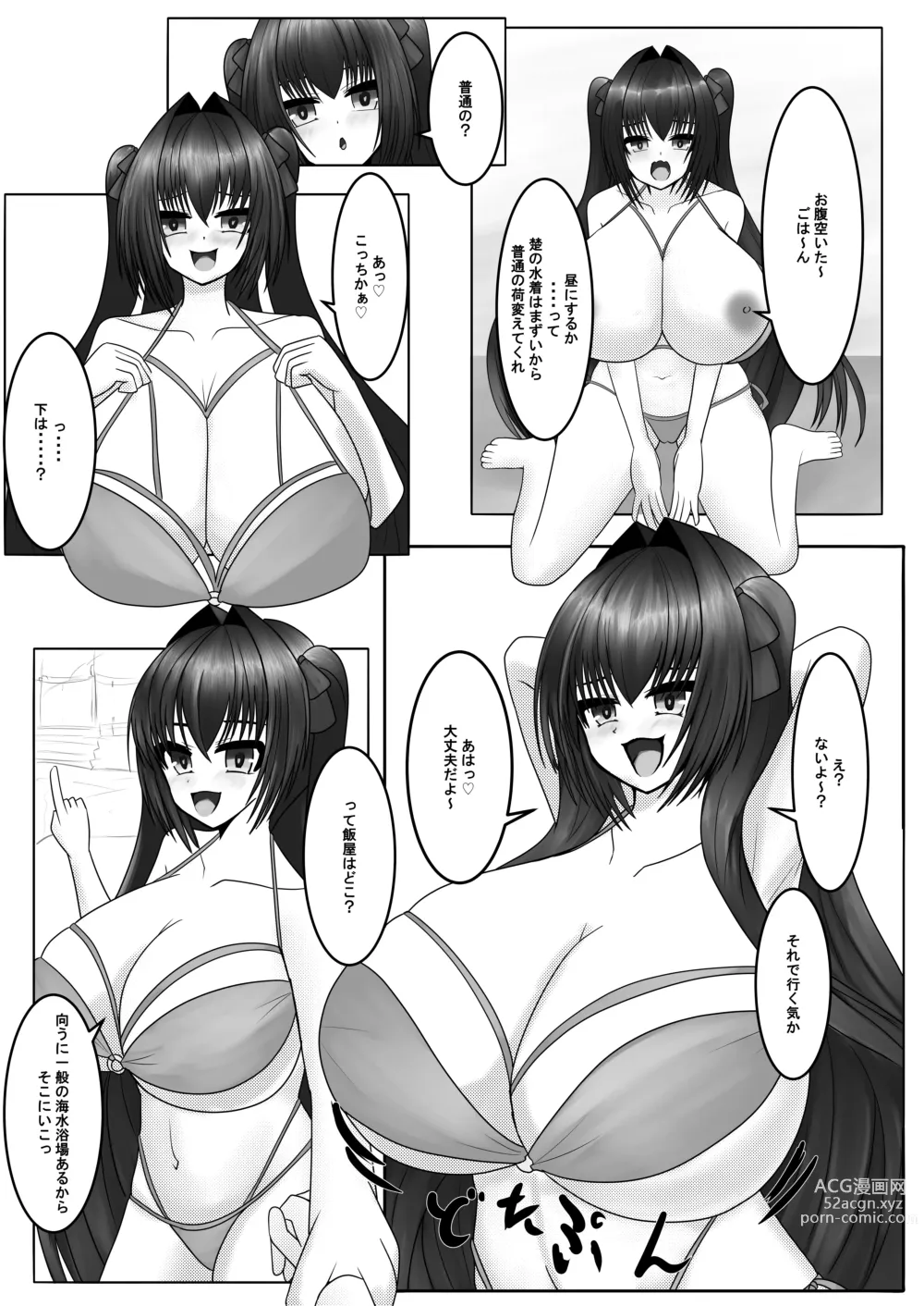 Page 18 of doujinshi Hayaku Shibotte! Milk Morechau 2