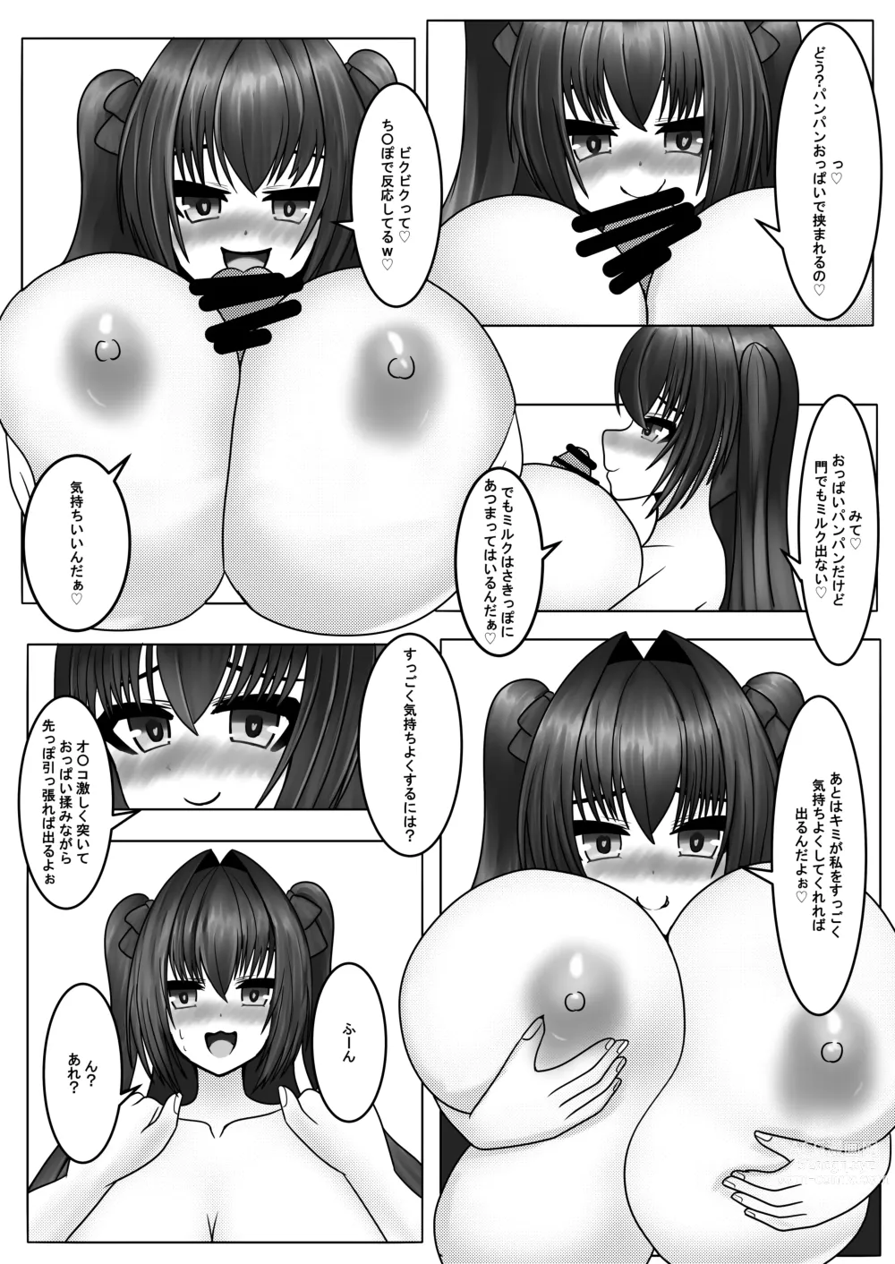 Page 28 of doujinshi Hayaku Shibotte! Milk Morechau 2