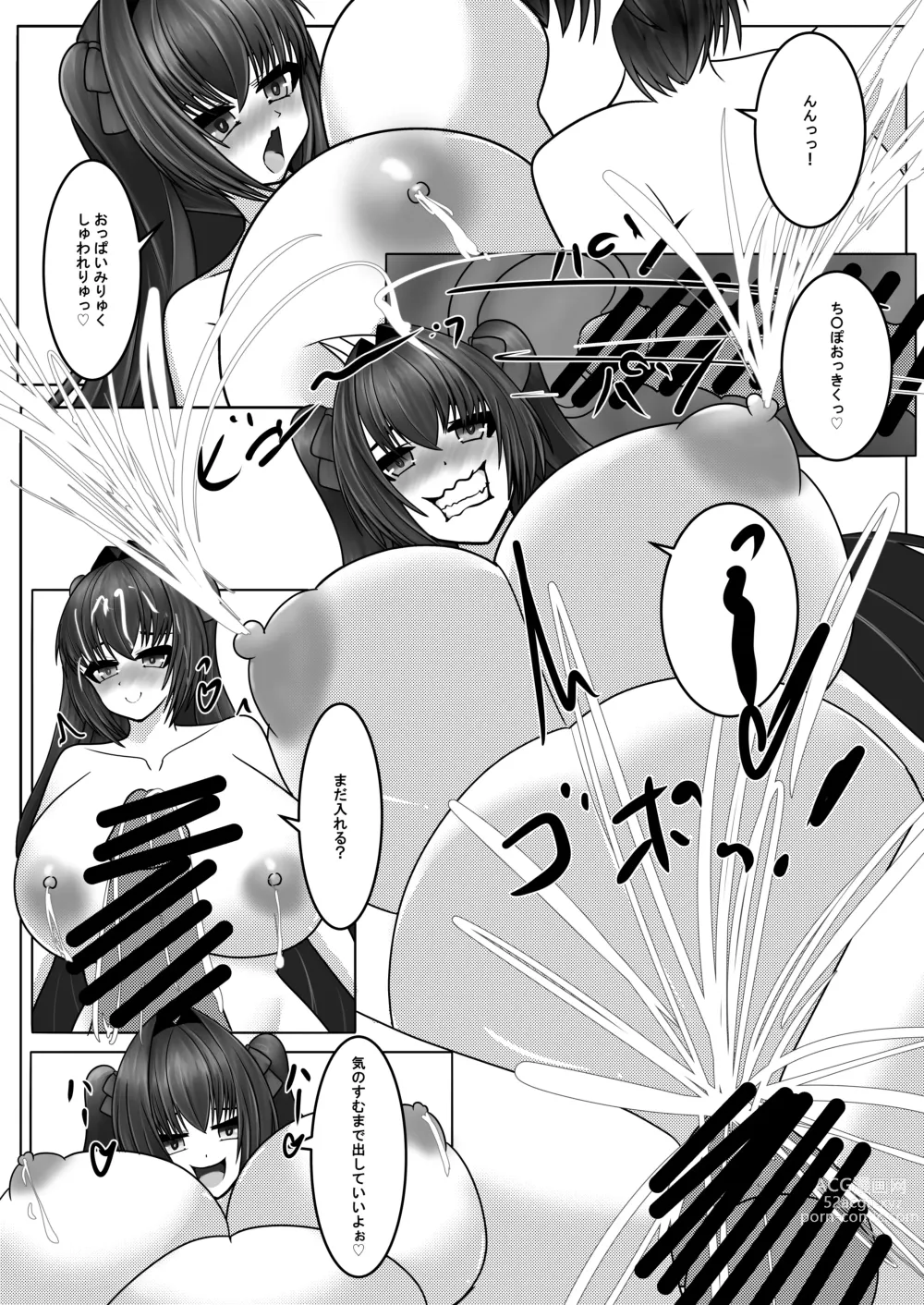 Page 32 of doujinshi Hayaku Shibotte! Milk Morechau 2