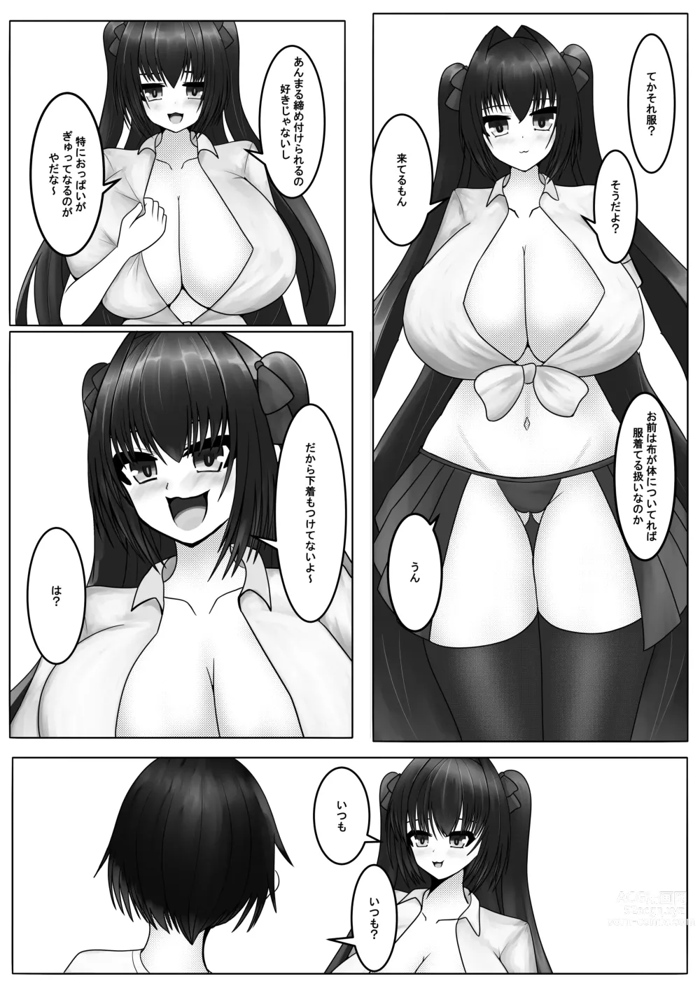 Page 6 of doujinshi Hayaku Shibotte! Milk Morechau 2