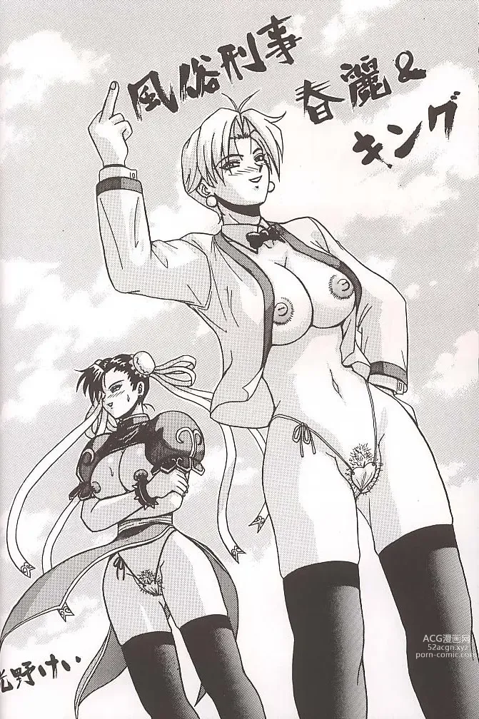 Page 151 of imageset King Of Fighters Collection