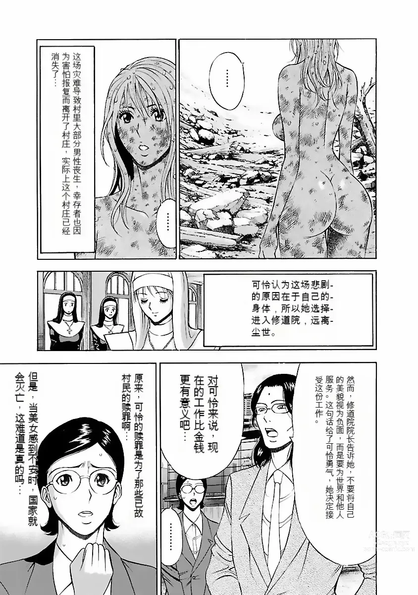 Page 120 of manga Kimochi Ii Kuni - Pleasant country