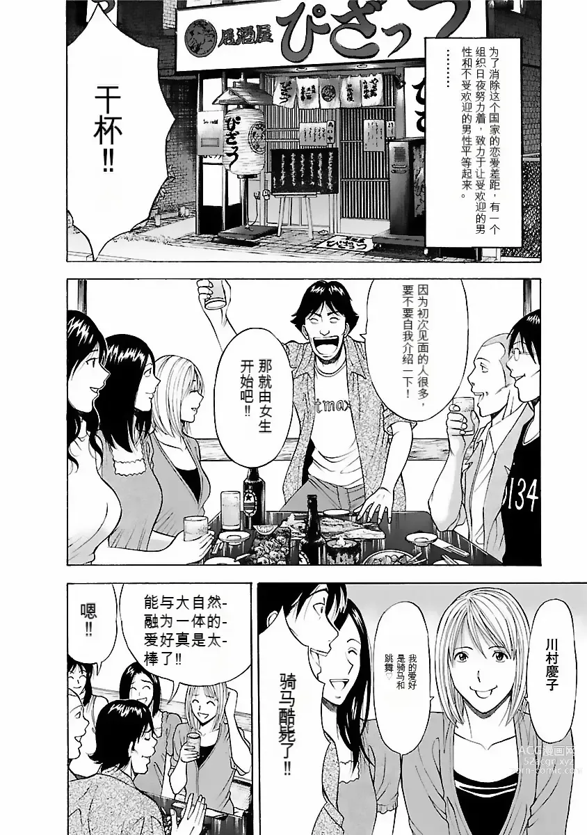 Page 123 of manga Kimochi Ii Kuni - Pleasant country