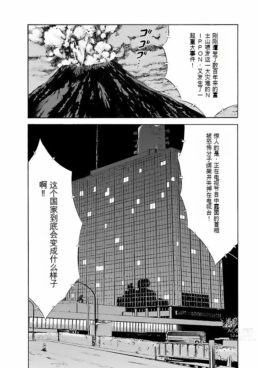 Page 159 of manga Kimochi Ii Kuni - Pleasant country