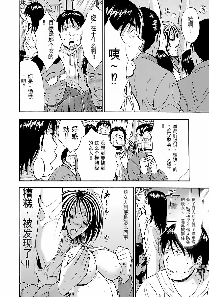 Page 57 of manga Kimochi Ii Kuni - Pleasant country